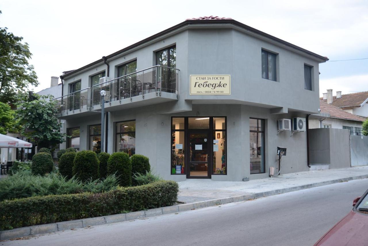 Стаи За Гости Гебедже Beloslav Εξωτερικό φωτογραφία